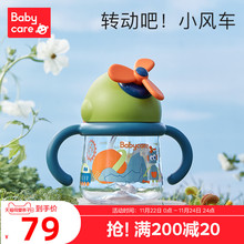 babycare 风精灵儿童水杯 帕洛米小岛 /里瑟斯花园/莫丘利星球