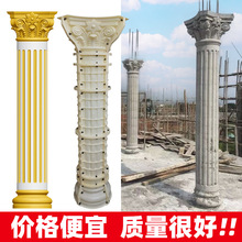 罗马柱子模具圆柱别墅大门装饰圆形模型塑料水泥制品大全建筑模板