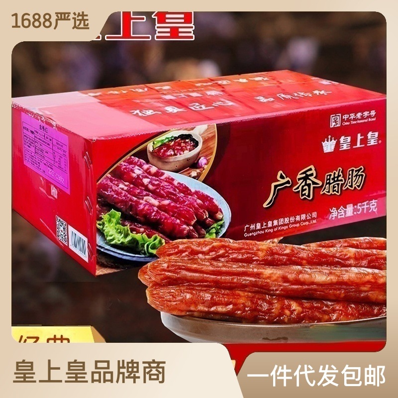 【广东肉肠】-广东肉肠厂家,品牌,图片,热帖-阿里巴巴