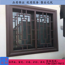 新中式仿古铝合金窗花方管焊接装饰防盗窗铝花格铝屏风格栅