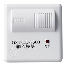 海湾 输入模块 GS8300/GST83OOA新老款随机发货 监视模块