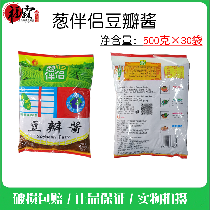 葱伴侣豆瓣酱500g袋装拍下发5袋酱香浓郁六月香炒菜拌面黄豆-阿里巴巴