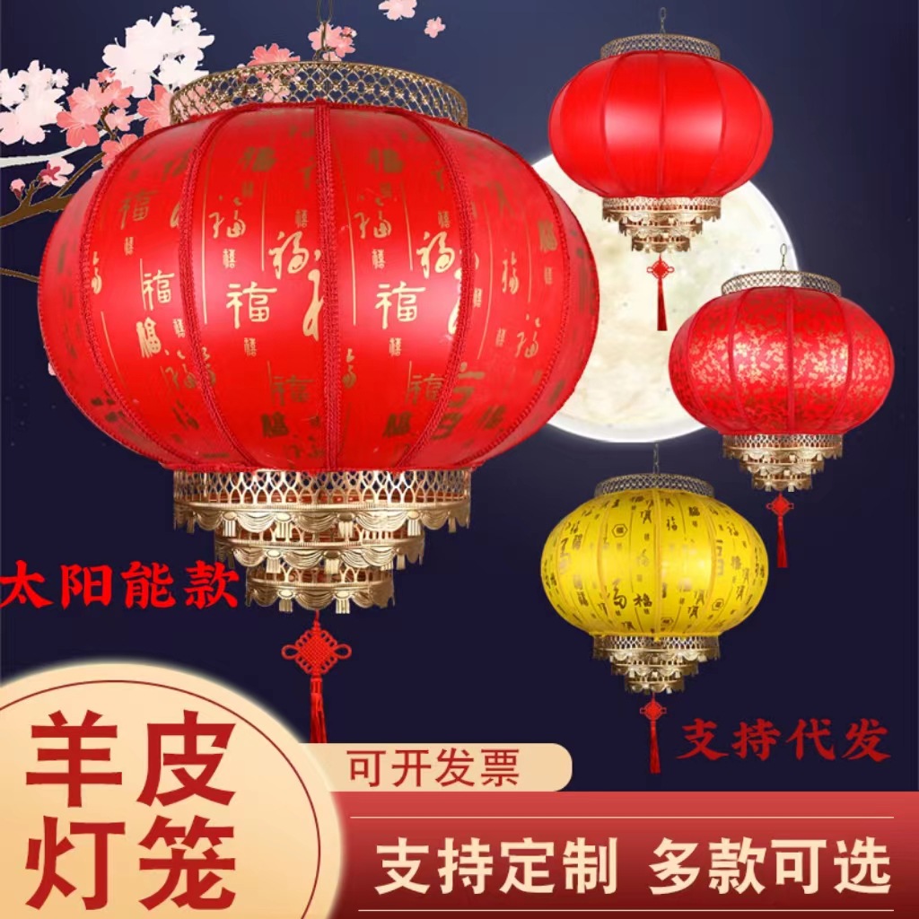 2024新款太阳能户外庭院灯笼新年过年门口春节挂饰可旋转大红灯笼