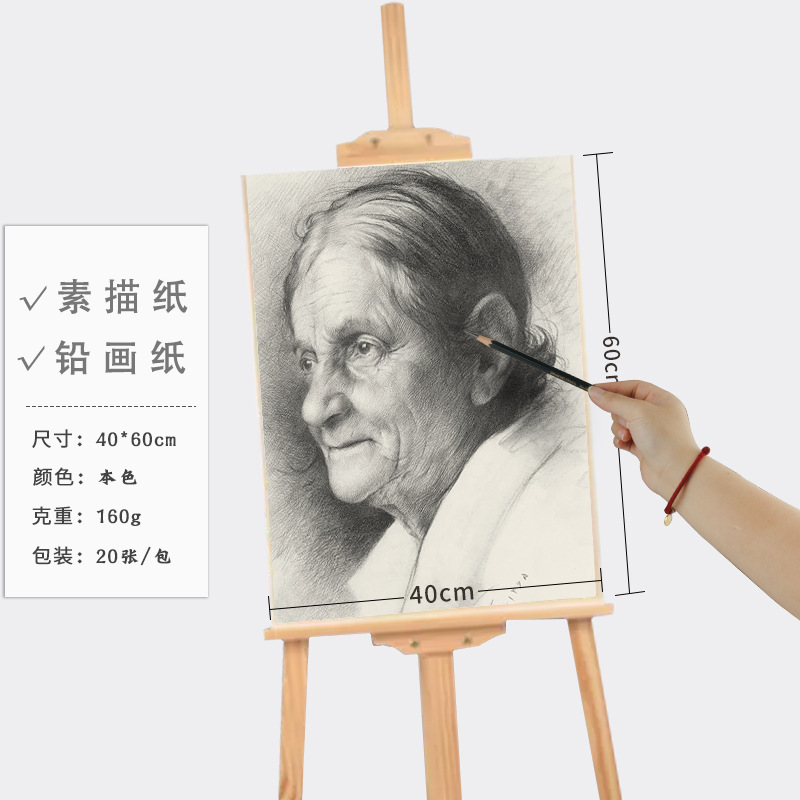 考试用4开40*60cm素描纸4k铅画纸速写纸美术考级彩铅绘画涂鸦画纸