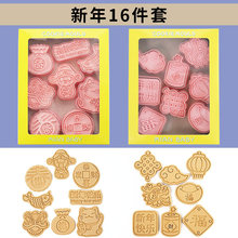 【16件套】新年饼干模具卡通春节福糖霜饼干曲奇切模翻糖烘焙模具