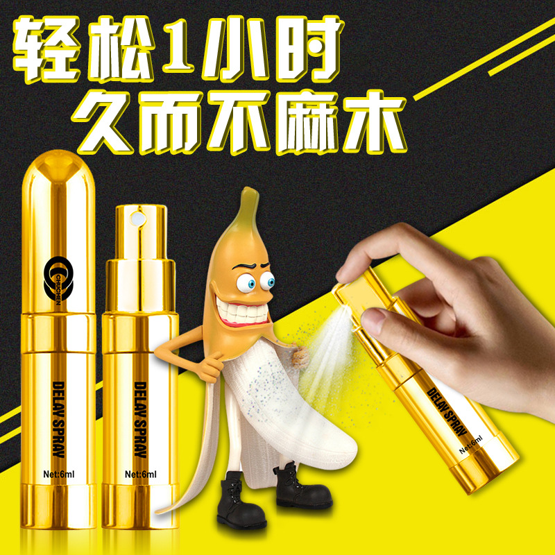 初辰延时喷剂男用品印度持久神油延迟喷雾成人性情趣延长时间不射