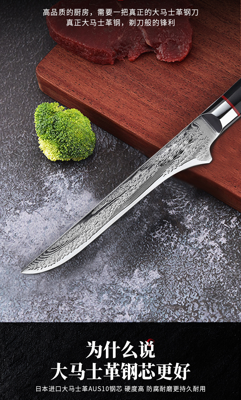 阳江大马士革aus10剔骨刀 5.5寸鱼刀肉骨分割刀 猪牛屠宰剔肉刀具