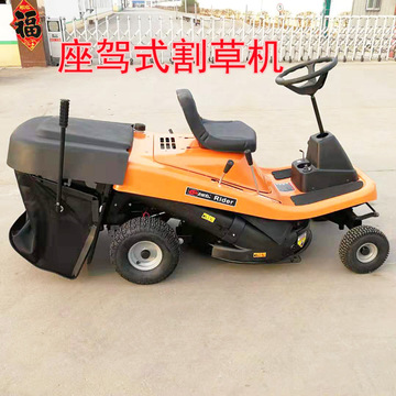果园学校草坪座驾式割草机球场驾驶草坪修剪机30寸圆盘割刀草坪机