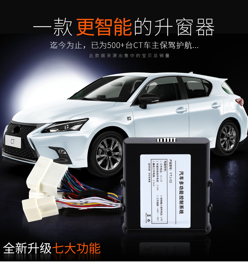 适用于雷克萨斯ct200h改装自动升窗器后视镜折叠玻璃升降器折耳器