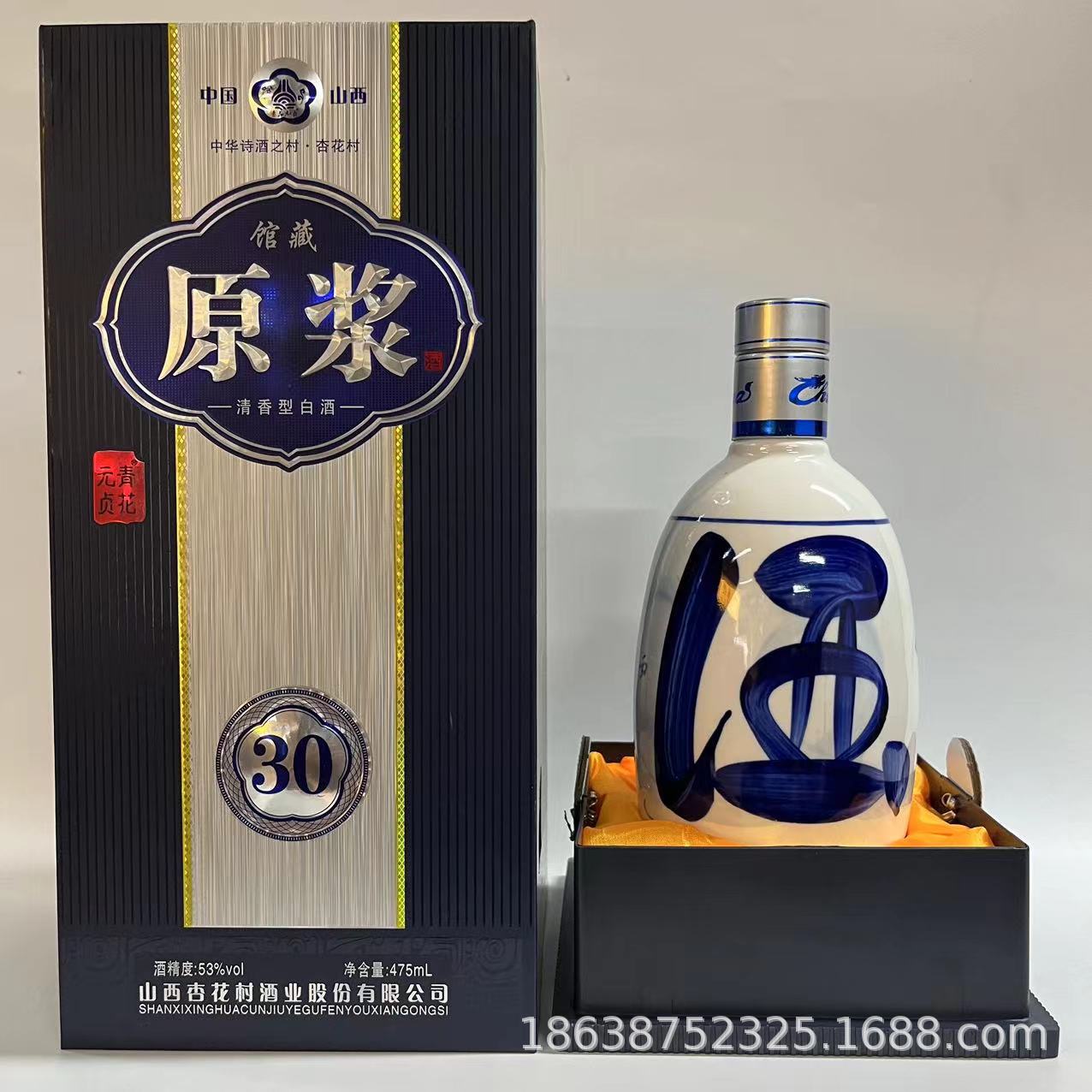 山西杏花村酒业股份出品馆藏原浆30清香型白酒53度纯粮酒整箱批发