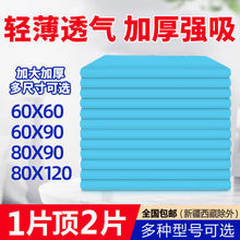 一次性尿垫如伴成人护理垫老年人隔尿垫尿不湿纸纸尿裤老人尿片
