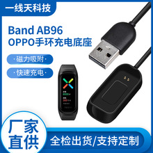 适用OPPO手环充电底座Band  AB96手环免拆USB孔充电线源头工厂