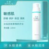 冰溪皮肤屏障修护水120ml神经酰胺保湿修护舒润补水维稳强韧屏障|ms 冰溪皮肤屏障修护水120ml神经酰胺保湿修护舒润补水维稳强韧屏障|ms