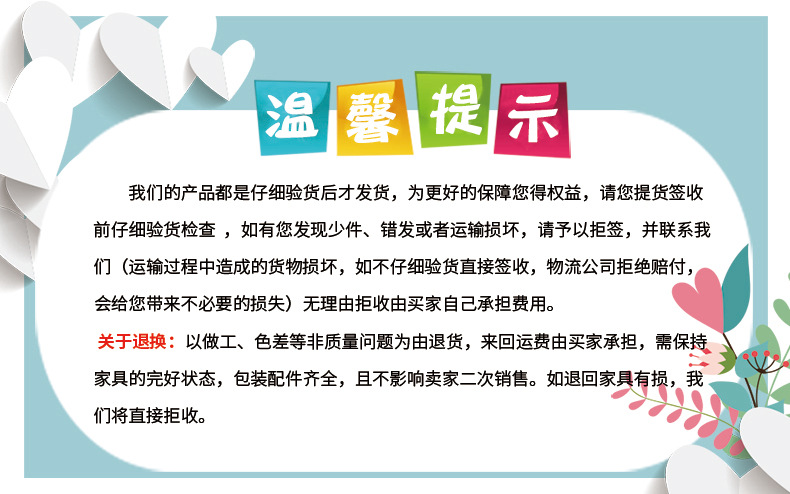 温馨提示.jpg