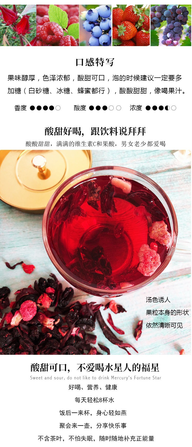 朗姆覆盆子花果茶厦门鼓浪屿同款水果花茶蓝莓醋栗德国浆果风味