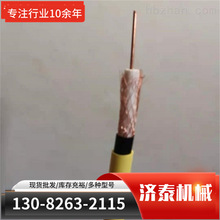 供应矿用漏泄同轴电缆 MSLYFVZ-75-9型煤矿用阻燃漏泄同轴电缆