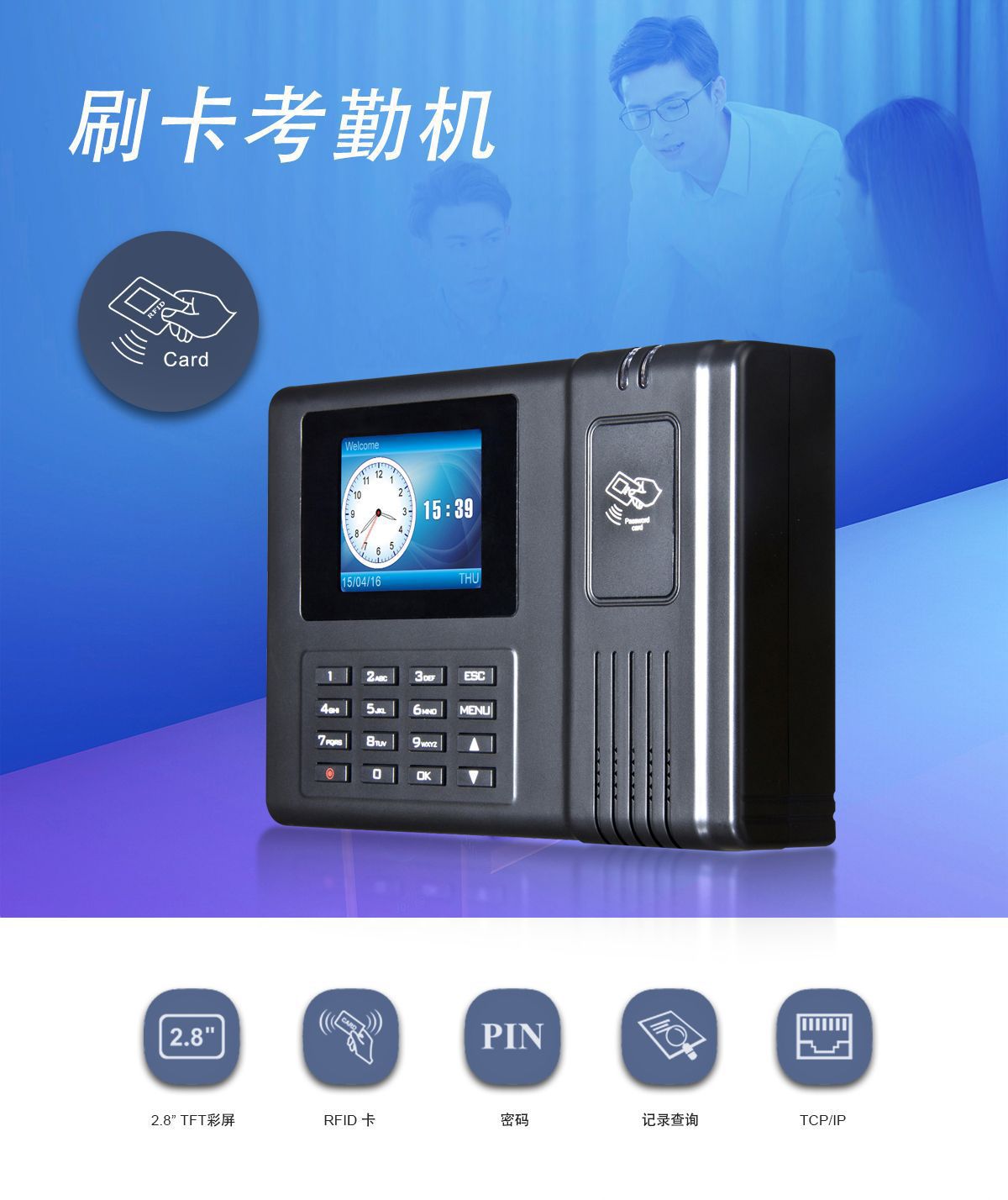 m800t刷卡考勤机 上班打卡刷卡考勤机 人事办公下班打卡机