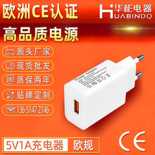 CE认证5v1a手机充电器单USB小家电源适配器欧规高效旅行充电器头