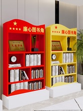 党建书架立式书柜文化创意展示摆放柜宣传架党员活动室书架红色