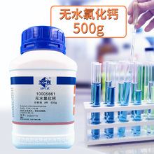 上海国药供应沪试AR500g分析纯 无水氯化钙
