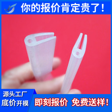 U型顶泡密封条厂家 透明硅胶包边条定制耐高温开口封边防撞硅胶条