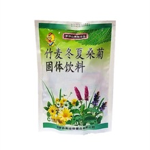 广东凉茶夏桑菊颗粒冲剂清下火王24味罗汉果解暑二十四味凉茶