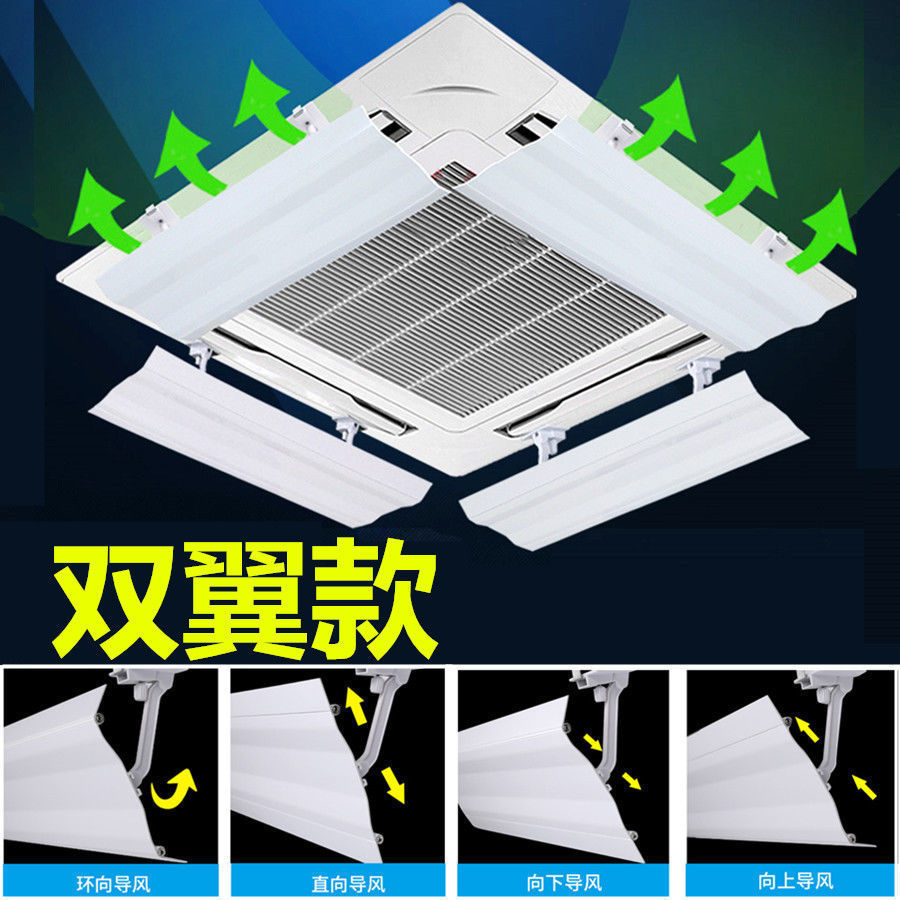 中央空调挡风板导流板挡板防直吹挡风出风口长方形导风板天花机