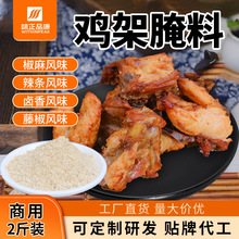 味正品康鸡架腌料新口味1kg商用装鸡腿鸡翅鸡排牛排腌制料批发