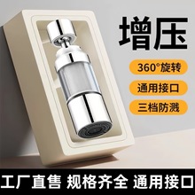 水龙头过滤器嘴厨房通用能万向延伸器防溅水神器家用自来水净水器