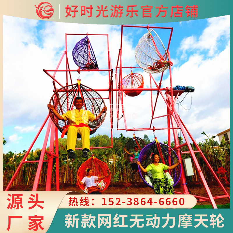 户外抖音同款网红旋转秋千吊篮农场无动力网红摩天轮游乐设备玩具