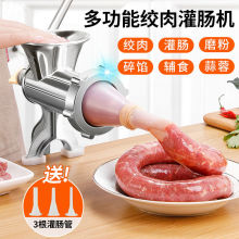 绞肉机家用小型打肉机器不锈钢灌肠机手动灌香肠搅肉饺馅机速卖通