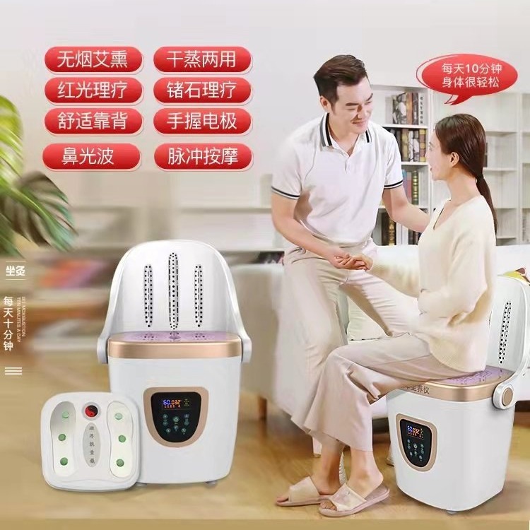 坐灸仪 家用智能熏蒸凳熏蒸椅无烟艾绒养生臀部理疗温灸仪-阿里巴巴