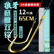 12付狼牙鲢鳙子线成品八江结绑法双钩歪嘴鱼钩竞技黑坑花白鲢大头