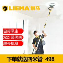 猎马手持式无刷墙面打磨机长杆砂纸机打腻子沙皮机抛光工具打墙壁