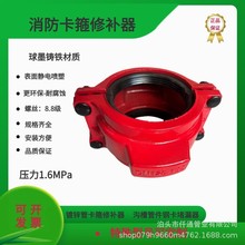 镀锌管卡箍钢卡修补器沟槽管件消防管道活接头堵漏器哈夫节100