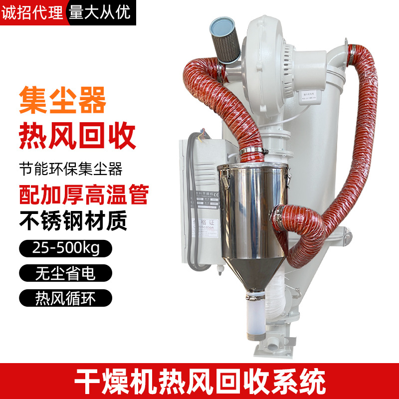 塑料干燥机集尘器 烘干机热风回收器 过滤器 （不含税）