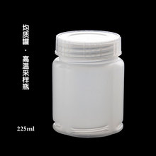 高温采样瓶225ml 均质罐 耐高温高压灭菌 样品瓶 PP瓶 实测490ml