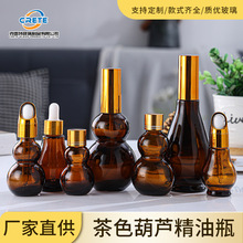 茶色葫芦精油瓶单葫芦双葫芦瓶玻璃瓶20ml30ml50ml100ml现货供应