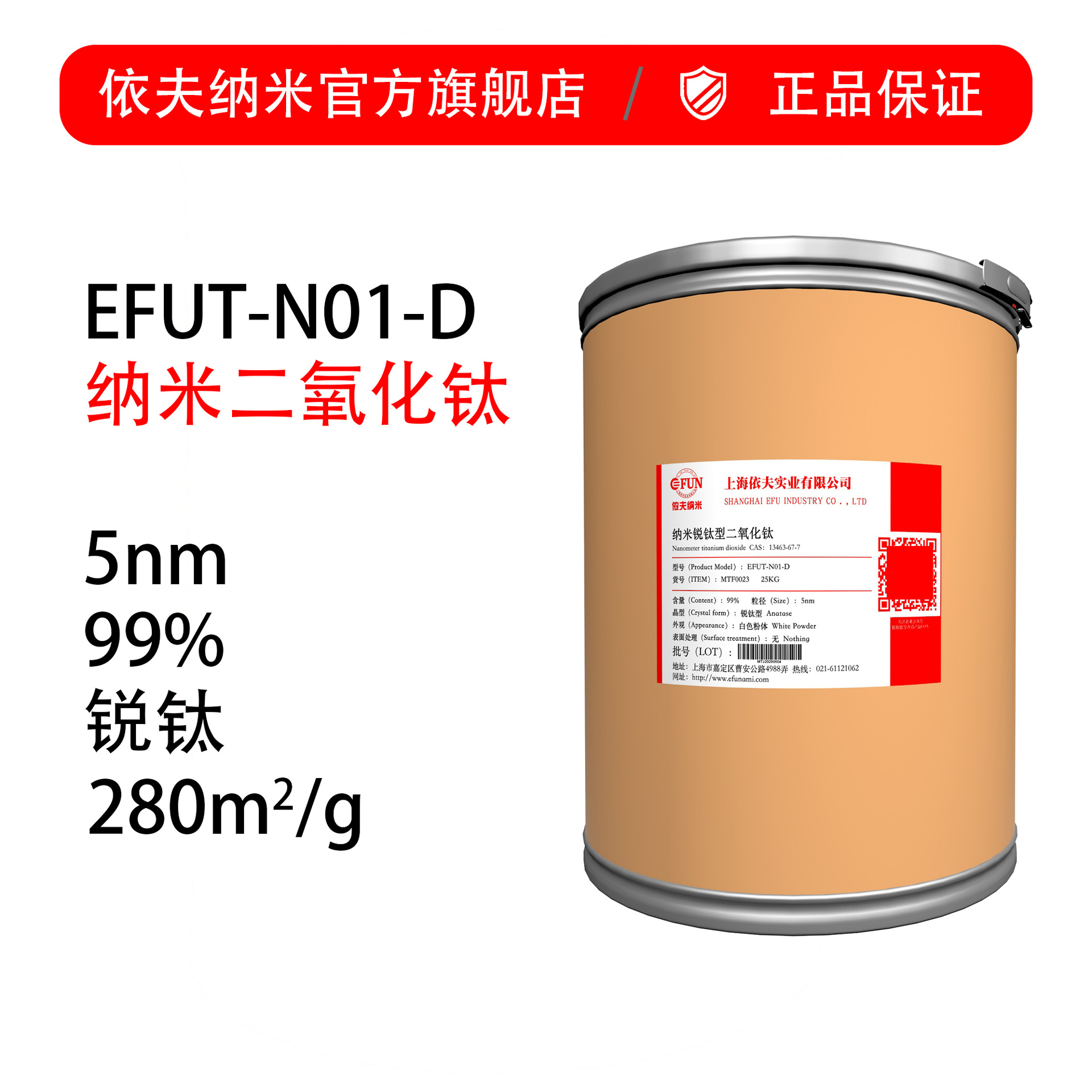 【1kg起卖】5纳米二氧化钛粉 比表面积280m2/g 高催化性能 锐钛