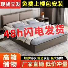 板式床双人床1.8m家用卧室1.2米现代简约1.5榻榻米高箱储物收纳床