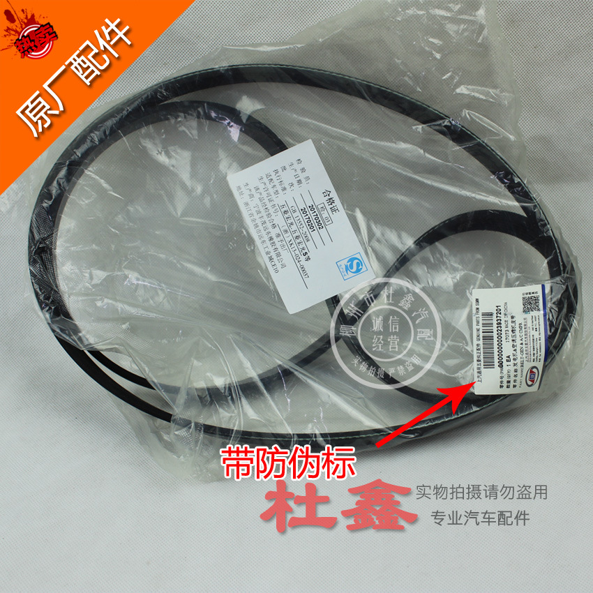 5适用252123c100发动机皮带霸锐索兰托维拉克斯空调压缩机汽车压缩机