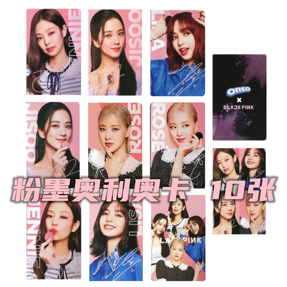 blackpink奥利奥oreo周边同款专辑随机rose收藏小卡jisoo粉墨lisa
