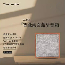 Tivoli Audio流金岁月 收音机CUBE无线蓝牙音响小音箱