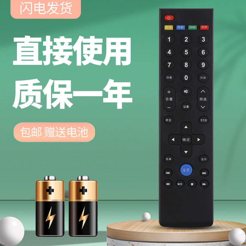 适用于letv/乐视电视遥控器39键超4 x40s x43 x50 乐视电视通用