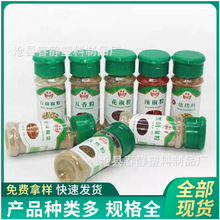 100ml胡椒粉瓶 塑料150ml烧烤调料瓶 调料瓶 孜然粉瓶塑料翻盖