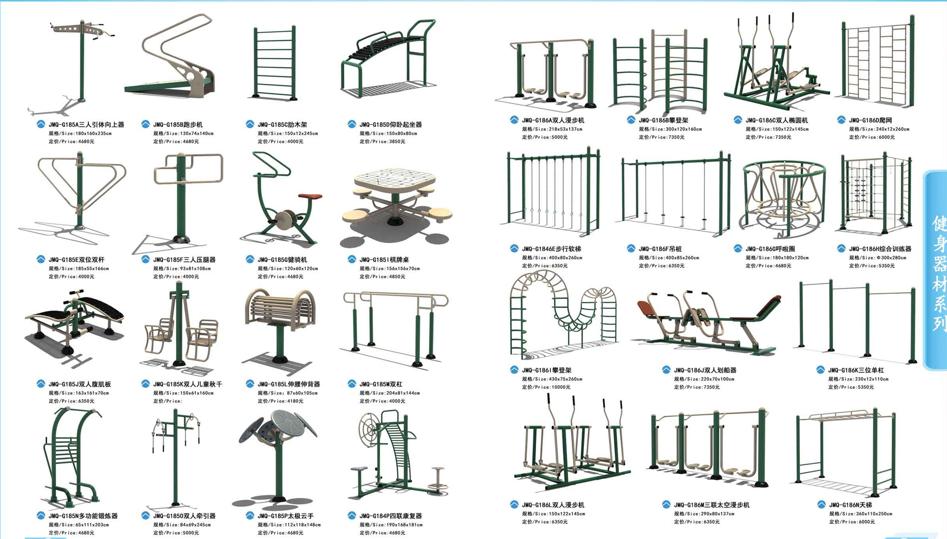户外健身器材 室外内小区学校社区广场健身器材健身运动器材路径