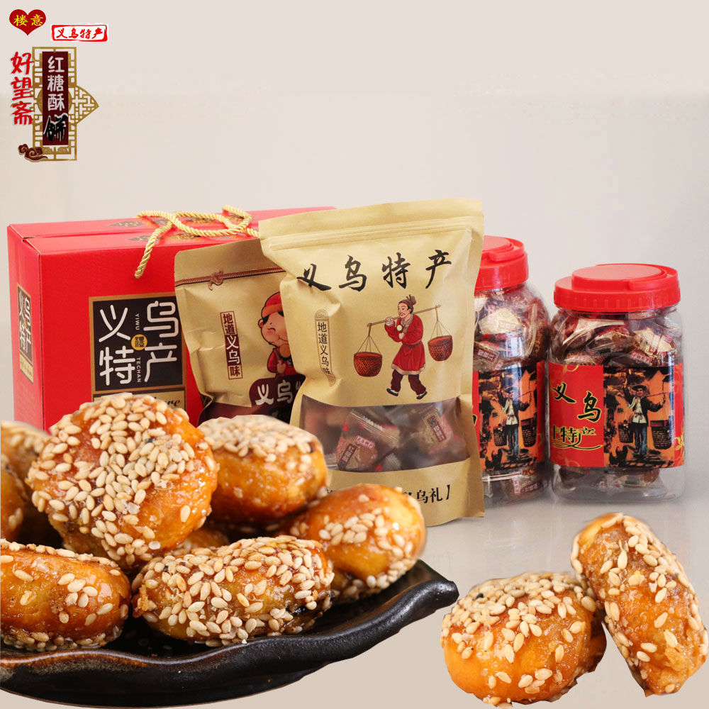 好望斋红糖酥饼义乌特产金华酥饼小酥饼烧饼传统手工糕点零食批发