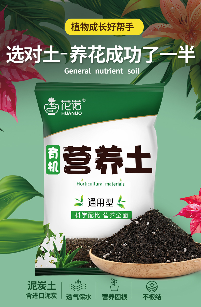 加工定制大包有机育苗栽培基质椰糠盆栽园艺花土蔬菜种植土营养土