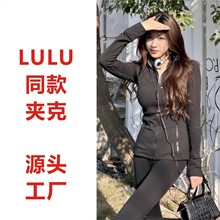 lulu同款源头工厂Define运动瑜伽服外套修身爆款透气严选磨毛夹克