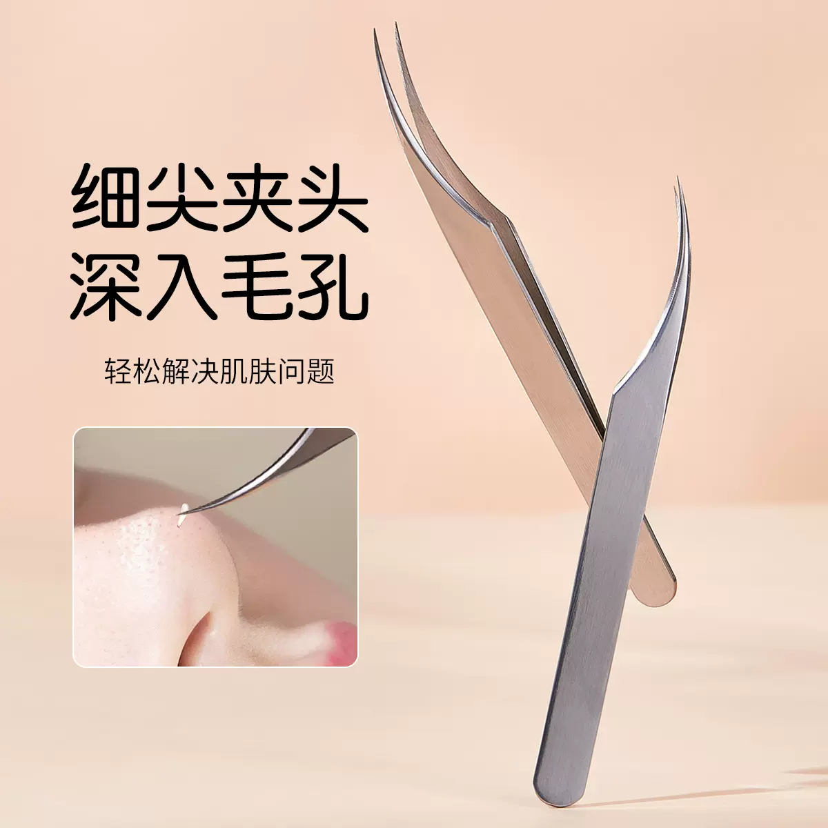 GECOMO多功能海豚夹细胞夹黑头粉刺化妆师辅助高精密镊子嫁接工具